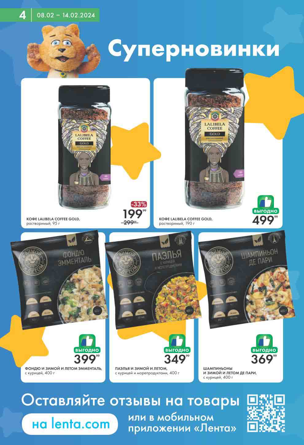 новинки магазина